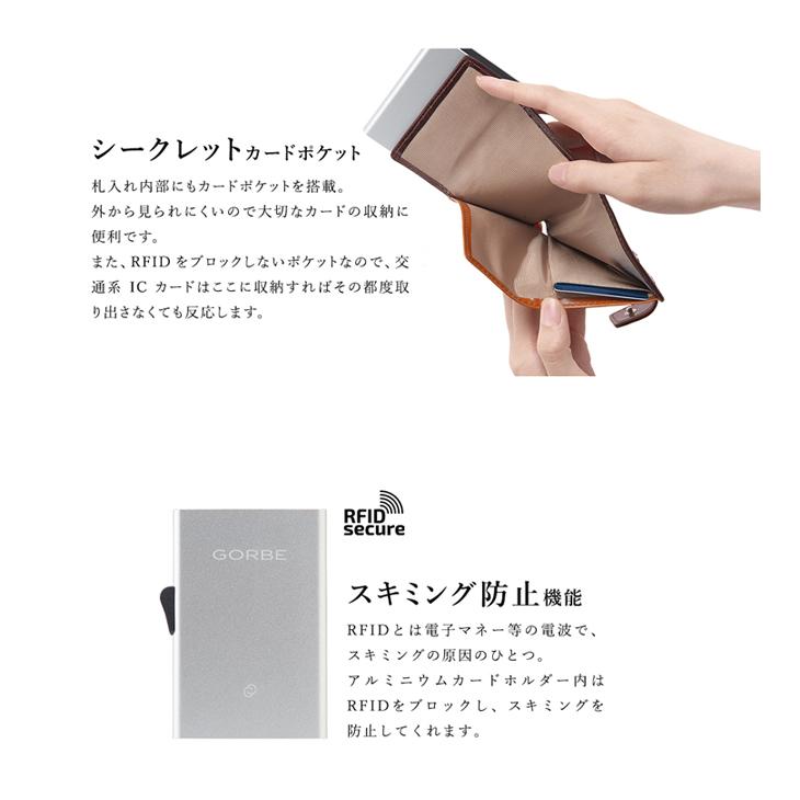 ミニ財布 キャッシュレス ゴルベ GORBE クレジットカードケース