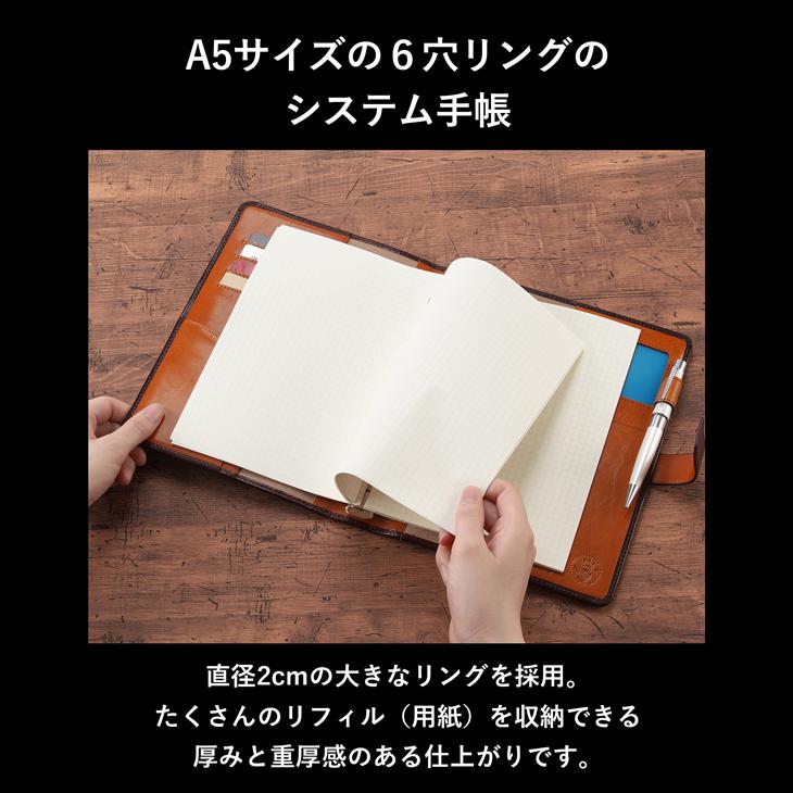システム手帳 革 手帳 レザー カバー 名入れ 対応 ゴルベ GORBE イタリアンレザーシステム手帳 A5 6穴 ベジタブルタンニングレザー