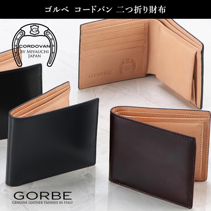 GORBE 財布 メンズ 二つ折り 本革 札入れ 小銭入れ有 コードバン GORBE 財布 メンズ 二つ折り 本革 札入れ 小銭入れ有 コードバン