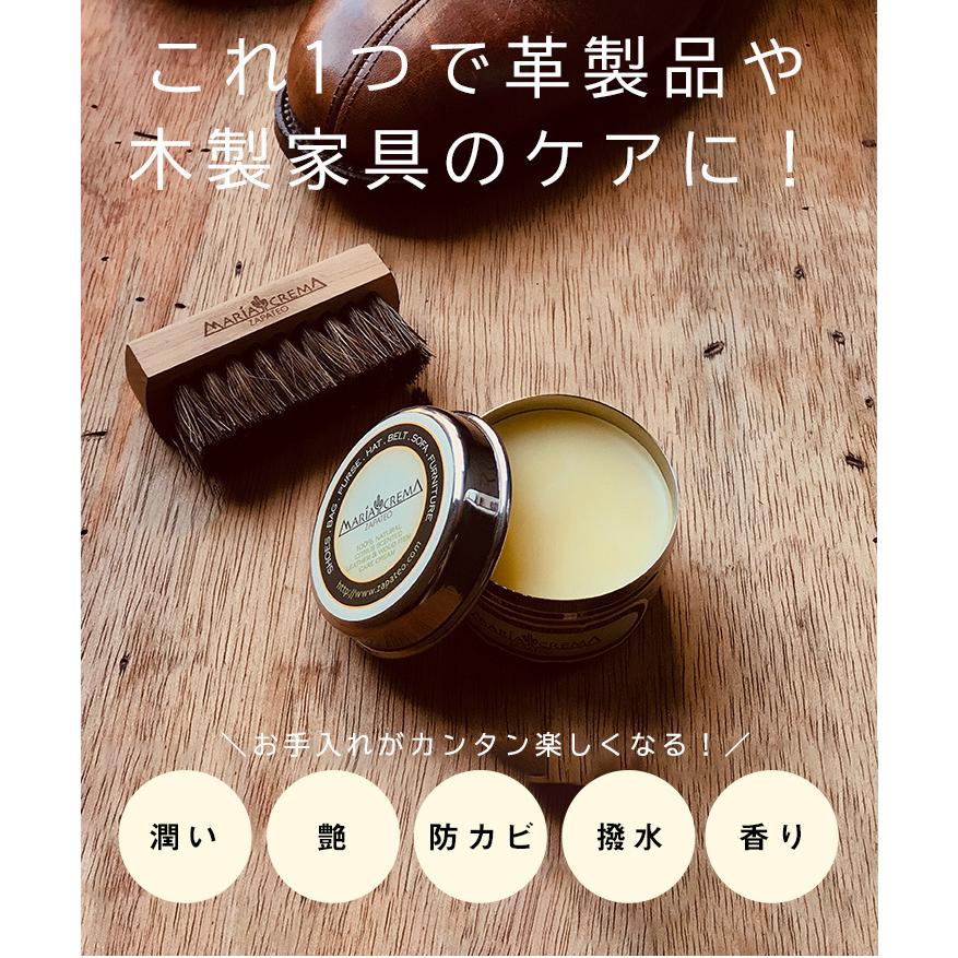 ZAPATEOオリジナル 100％天然原料 革・木家具用ケアクリーム