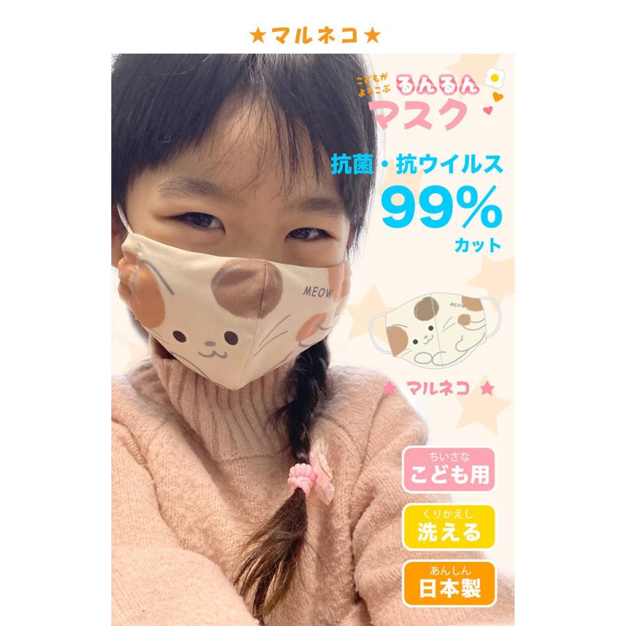 マスク 子供 キッズ 日本製 洗える 猫 抗ウイルス クレンゼ かわいい るんるんマスク 3枚セット juke 001 02 醍醐倉庫蔵出し市 通販 Yahoo ショッピング