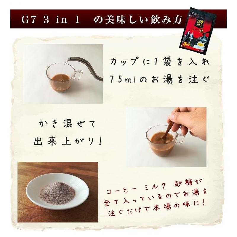 インスタントコーヒー ベトナムコーヒー G7 3 In 1 コーヒー ミルク 砂糖入り チュングエン Trung Nguyen カフェオレ風 甘党 ベトナム お土産 袋 5セット 031tn G7 0002 05 醍醐倉庫蔵出し市 通販 Yahoo ショッピング