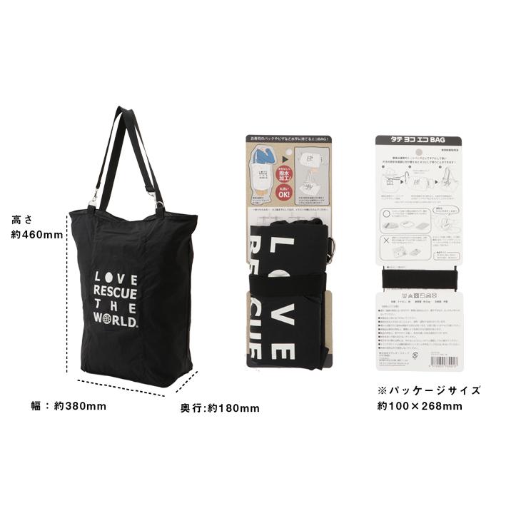 タテヨコエコBAG LOVE RESCUE THE WORLD｜dyn｜11