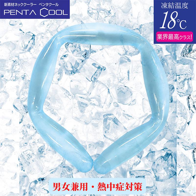 冷感 ネッククーラー 熱中症対策 ペンタクール 暑さ対策 熱中症対策 グッズ 首 冷却 冷やす 大人 子供 ネッククーラー 保冷剤 おしゃれ 氷 冷たい アスカラ Yahoo ショッピング店 通販 Yahoo ショッピング