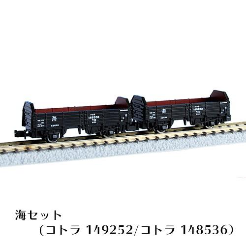 鉄道 鉄道模型 車両 国鉄 トラ45000形貨車 2両セット : アスカラ