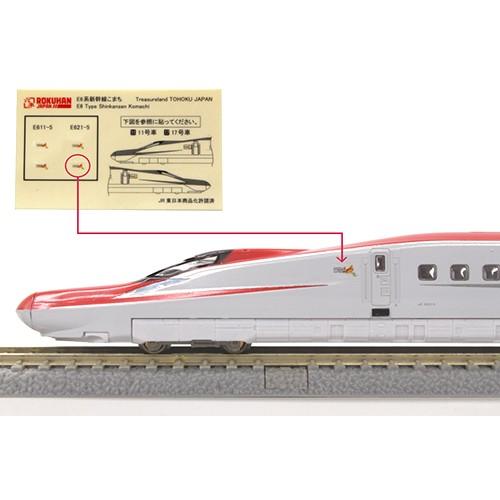 鉄道 鉄道模型 車両 E6系新幹線 こまち 3両基本セット