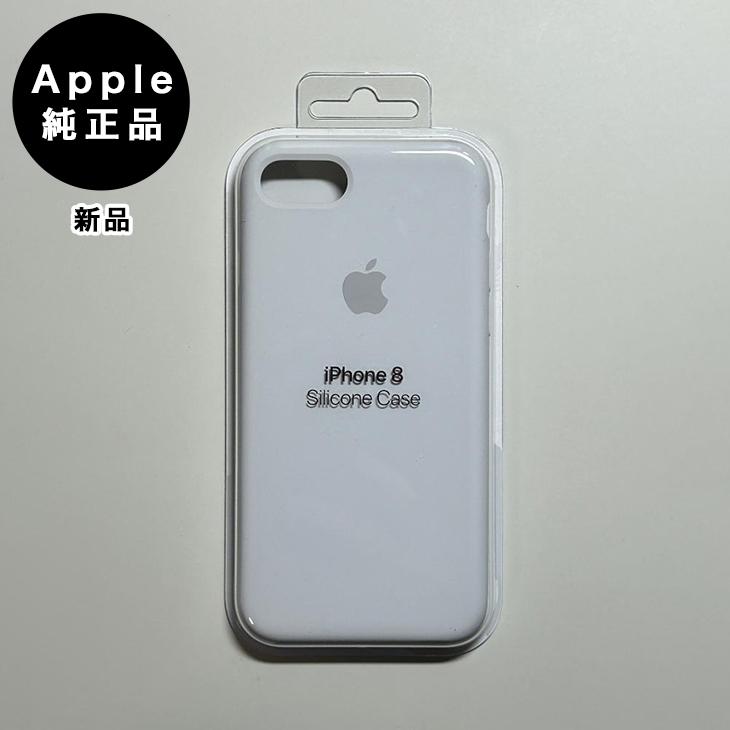 iPhone SE（第3世代） Apple純正 7 / 8 SE シリコンケース・ホワイト 