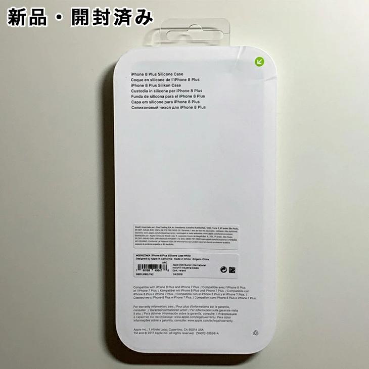 iPhone 8 Plus Apple アップル 純正 7 / シリコンケース
