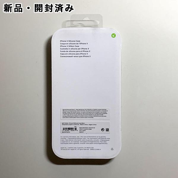iPhone X Apple純正 / XS シリコンケース・ブラック 新品 : アスカラ