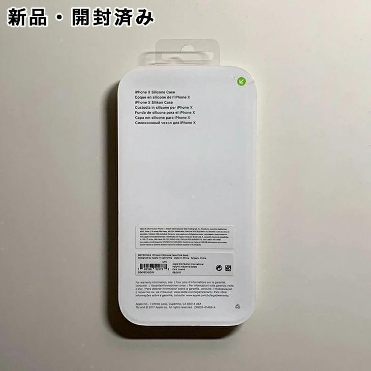 iPhone XS Apple純正 X / シリコンケース・ピンクサンド 新品