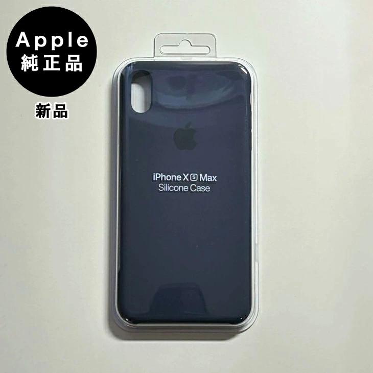 iPhone XS Max Apple純正 シリコンケース・ミッドナイトブルー 新品