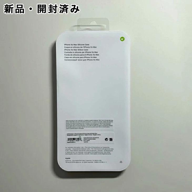iPhone XS Max Apple純正 シリコンケース・ミッドナイトブルー 新品