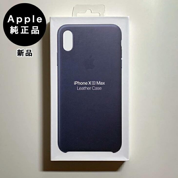 iPhone XS Max Apple純正 レザーケース・ミッドナイトブルー 新品