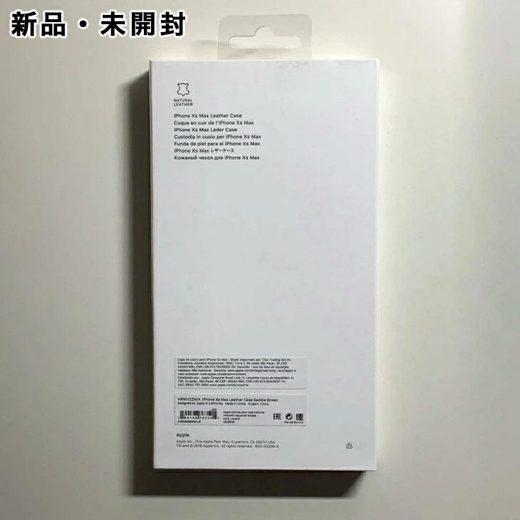 iPhone XS Max Apple アップル 純正 レザーケース・サドル