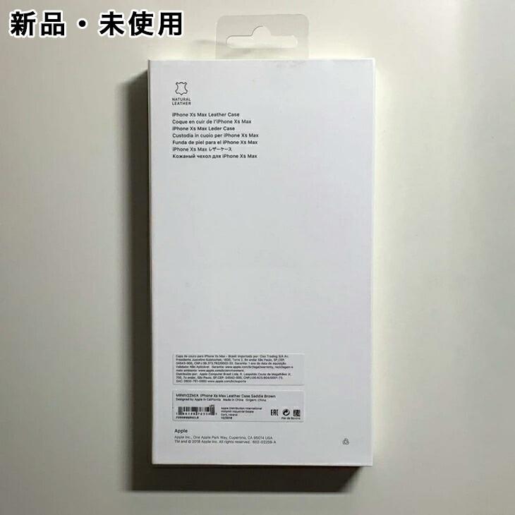 iPhone XS Max Apple アップル 純正 レザーケース・サドルブラウン