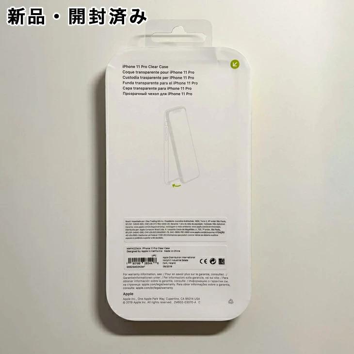 iPhone 11 Pro Apple純正 クリアケース 新品 : アスカラ Yahoo