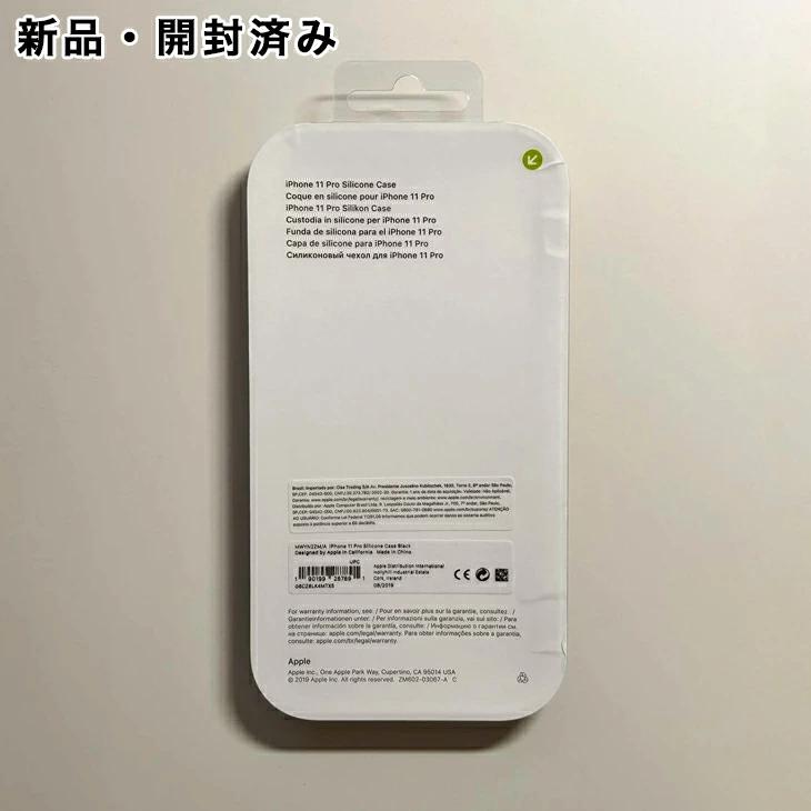 iPhone 11 Pro Apple純正 シリコンケース・ブラック 新品 : アスカラ