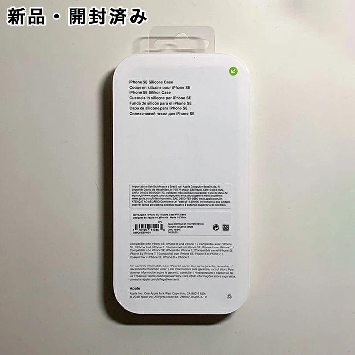 iPhone SE（第3世代） Apple アップル 純正 7 / 8 SE シリコンケース