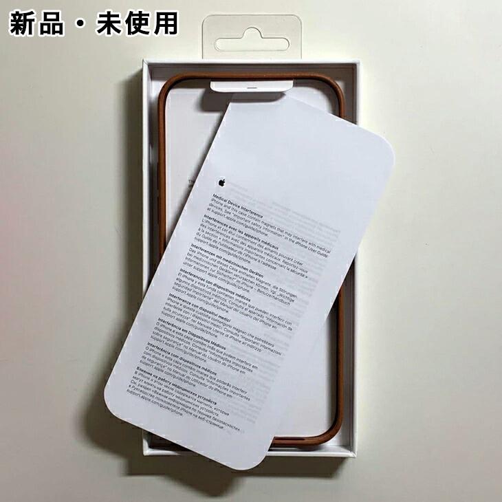 iPhone 12 Apple純正 MagSafe対応 / Pro レザーケース・サドルブラウン