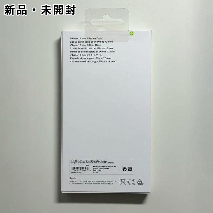 iPhone 12 mini Apple純正 MagSafe対応 シリコンケース・クムカット
