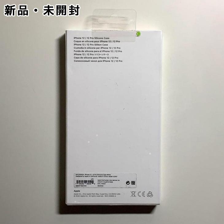 iPhone 12 Apple純正 MagSafe対応 / Pro シリコンケース・ホワイト