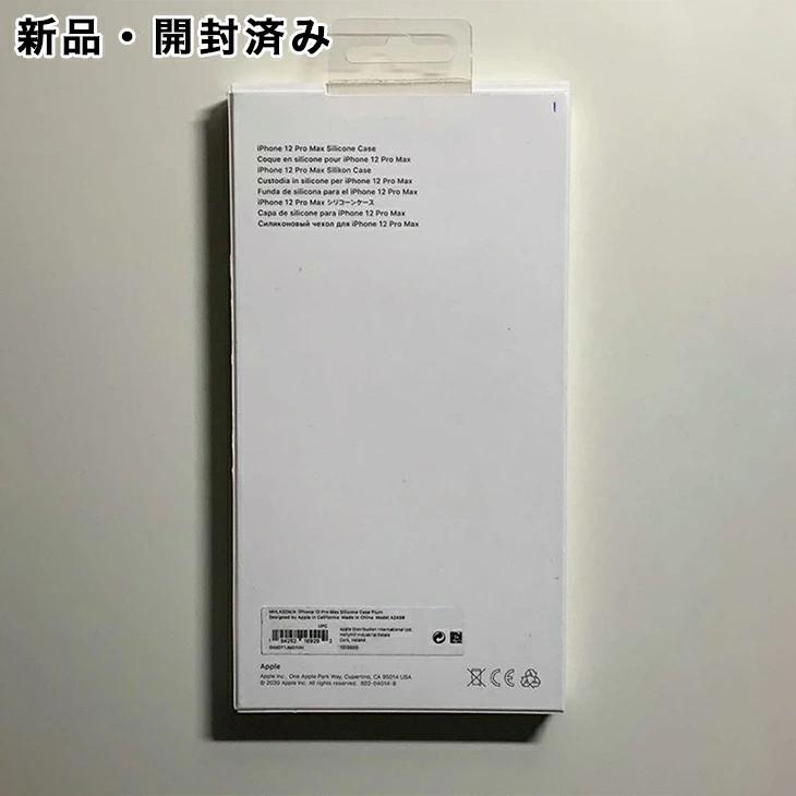 iPhone 12 Pro Max Apple純正 MagSafe対応 シリコンケース・プラム