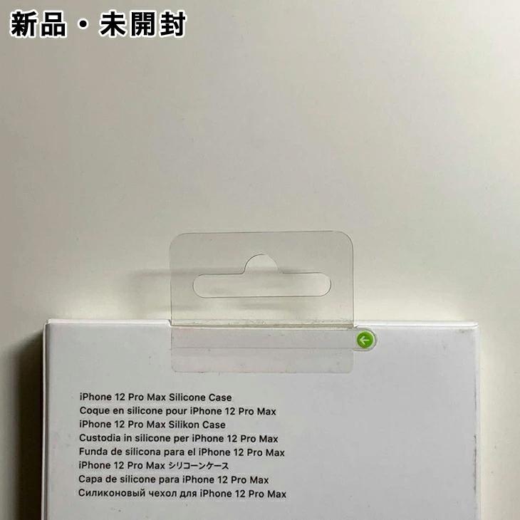 iPhone 12 Pro Max Apple アップル 純正 シリコンケース・ディープ