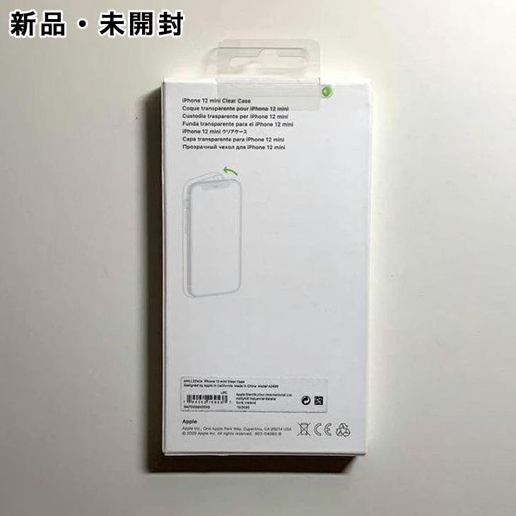 iPhone 12 mini Apple アップル 純正 クリアケース 新品 : アスカラ