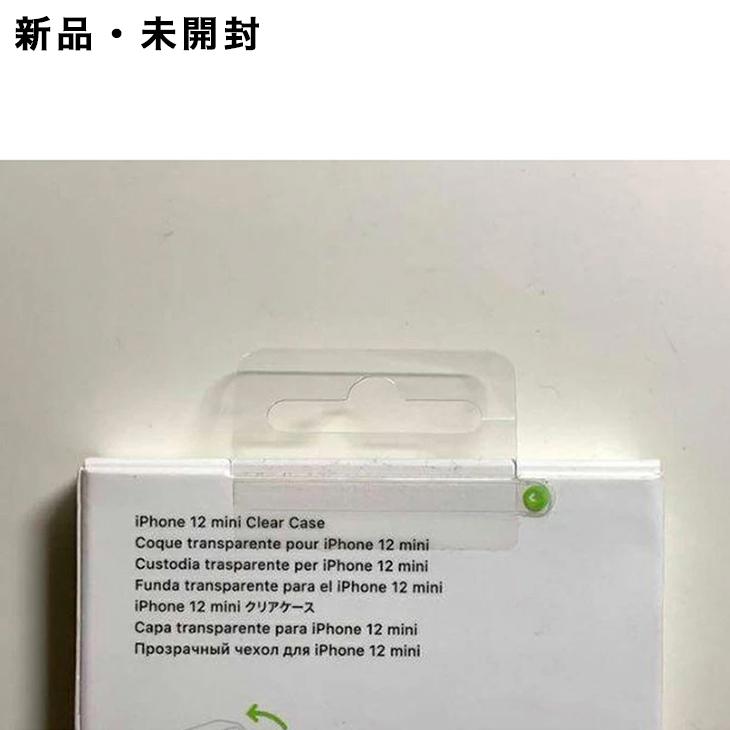 iPhone 12 mini Apple純正 MagSafe対応 クリアケース 新品 : アスカラ