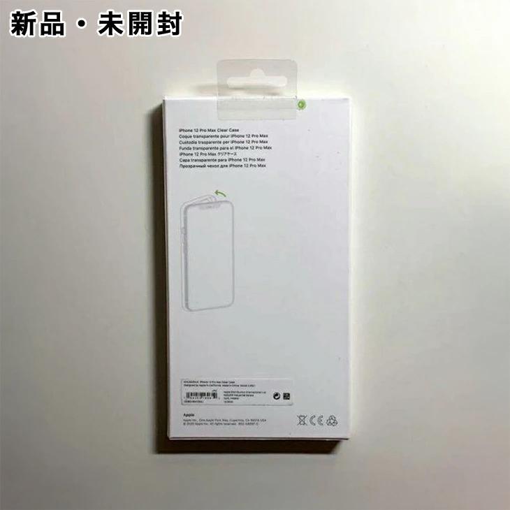Apple純正 MagSafe対応 iPhone 12 Pro Max クリアケース 新品
