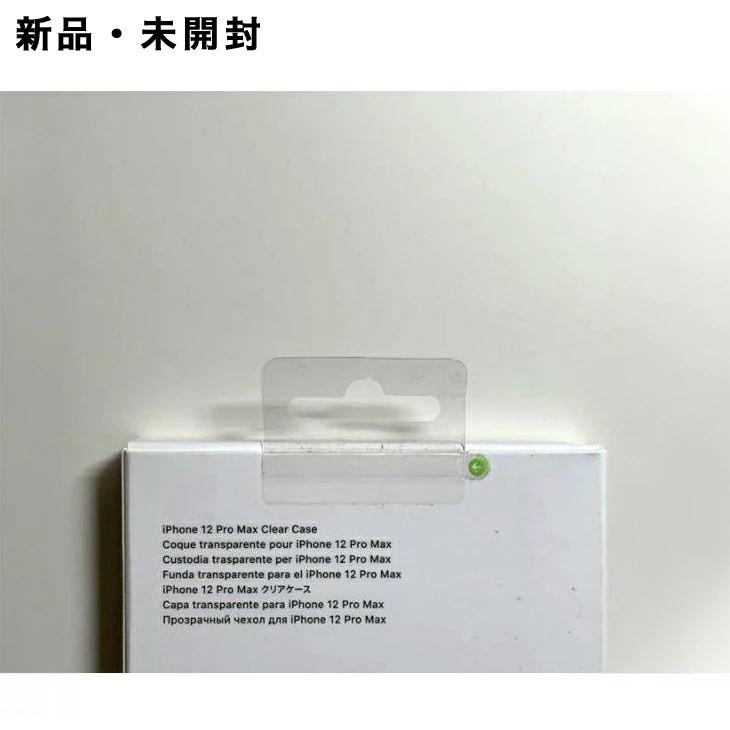 Apple純正 MagSafe対応 iPhone 12 Pro Max クリアケース 新品