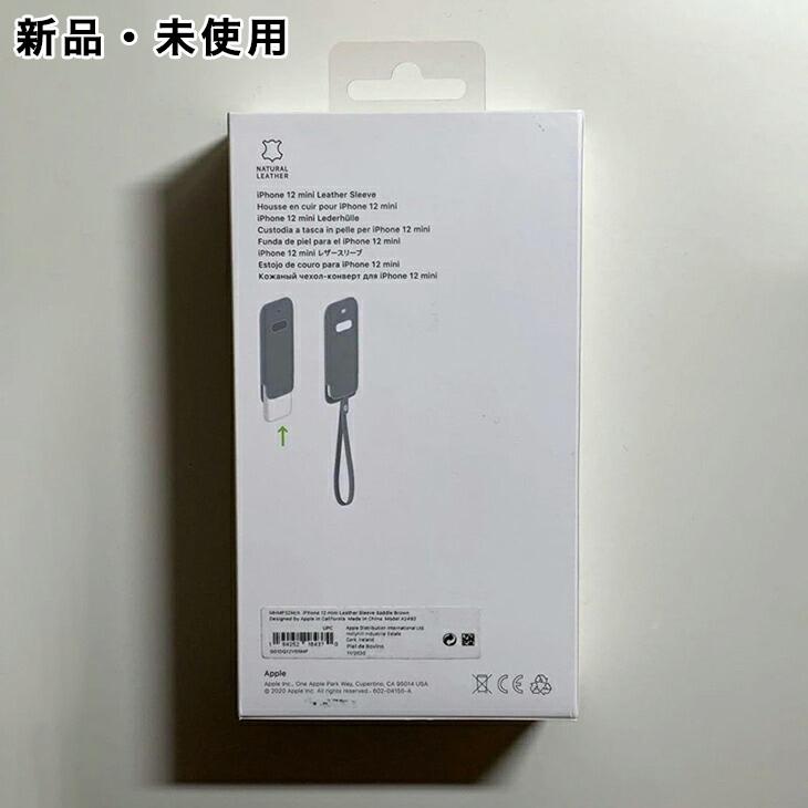 iPhone 12 mini Apple純正 MagSafe対応 レザースリーブ・サドル