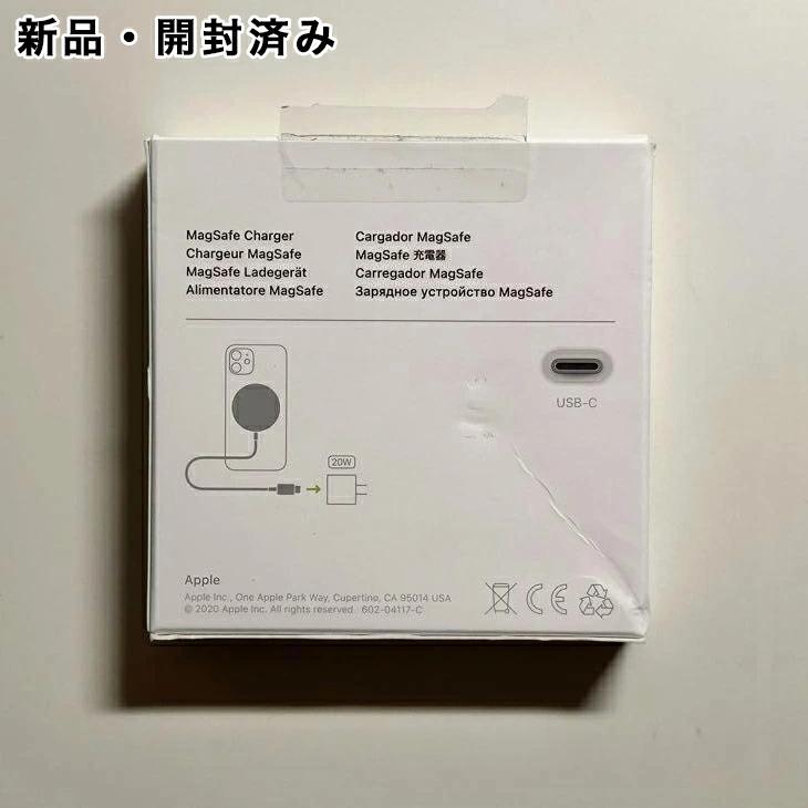 Apple アップル 純正 MagSafe 充電器（1m） 新品 : アスカラ Yahoo