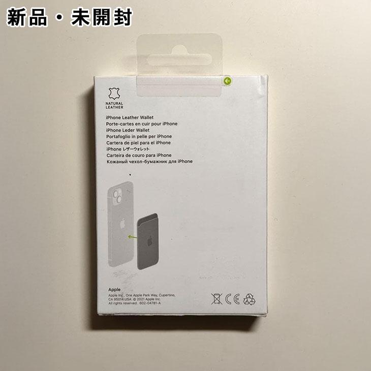 アップル Apple アップル 純正MagSafe対応 iPhoneレザーウォレット・セコイア