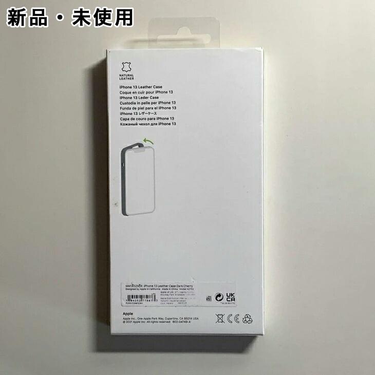 iPhone 13 Apple純正 MagSafe対応 レザーケース・ダークチェリー 新品