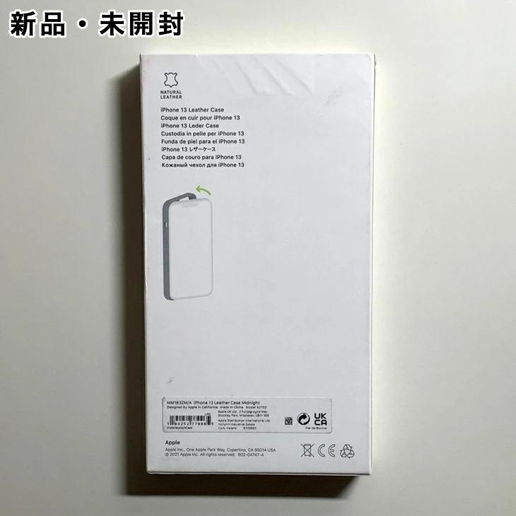 iPhone 13 Apple純正 MagSafe対応 レザーケース・ミッドナイト 新品