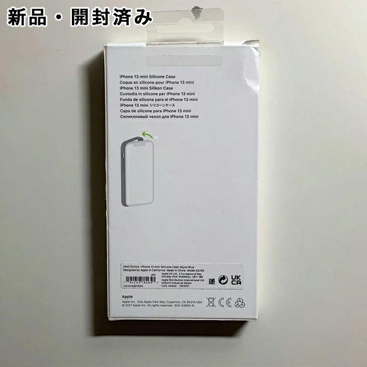 iPhone 13 mini Apple アップル 純正 シリコンケース・アビス