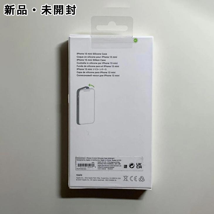 iPhone 13 mini Apple アップル 純正 シリコンケース