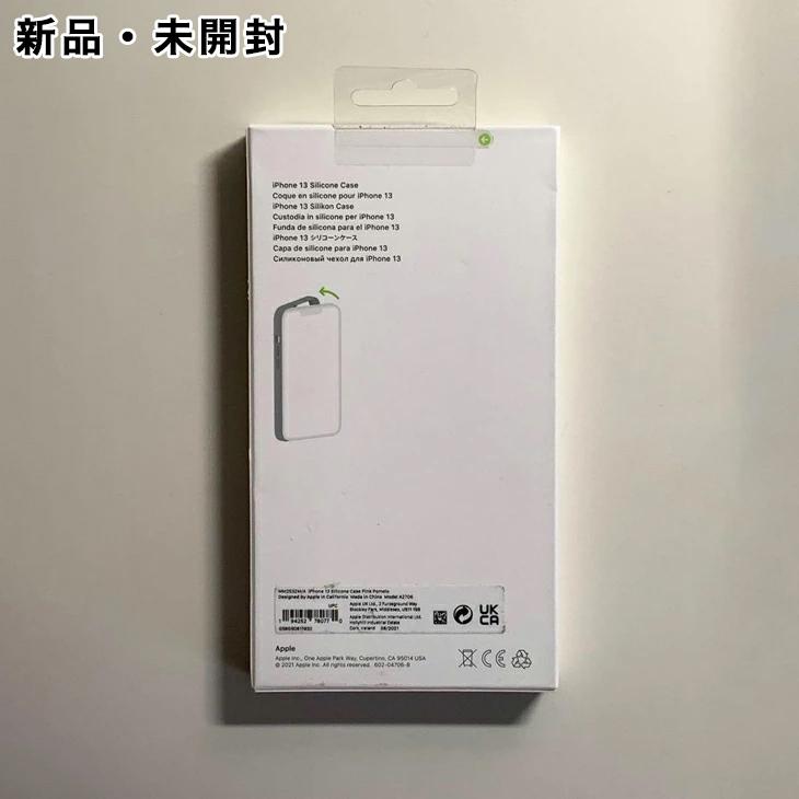 iPhone 13 Apple純正 MagSafe対応 シリコンケース・ピンクポメロ 新品