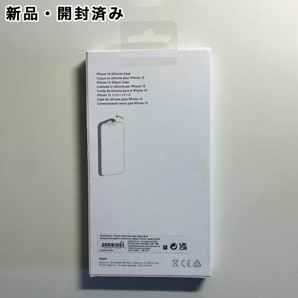 iPhone 13 Apple純正 MagSafe対応 シリコンケース・アビスブルー 新品