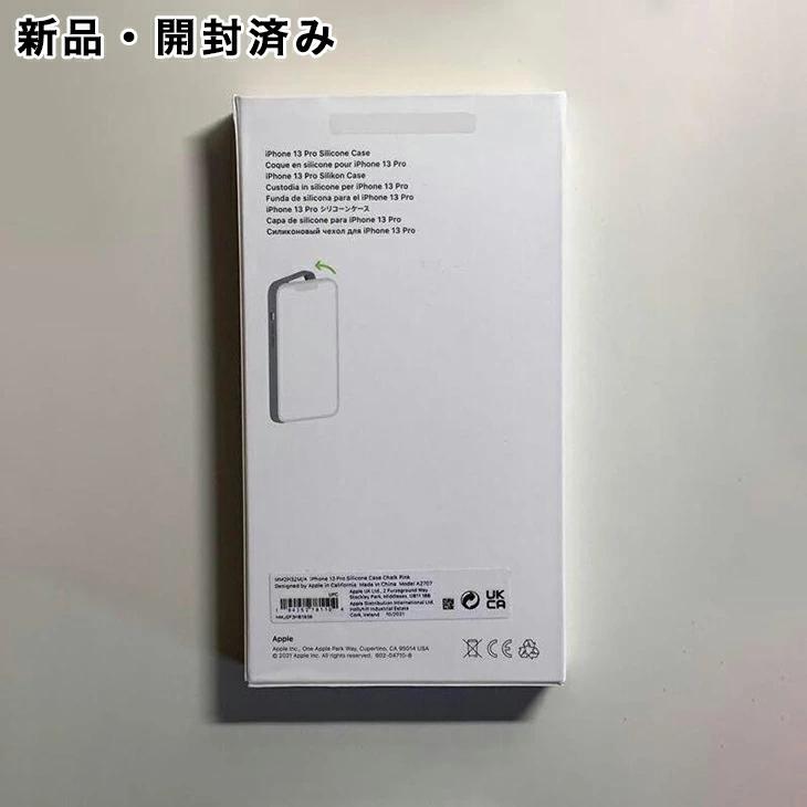 iPhone 13 Pro Apple アップル 純正 シリコンケース・チョーク