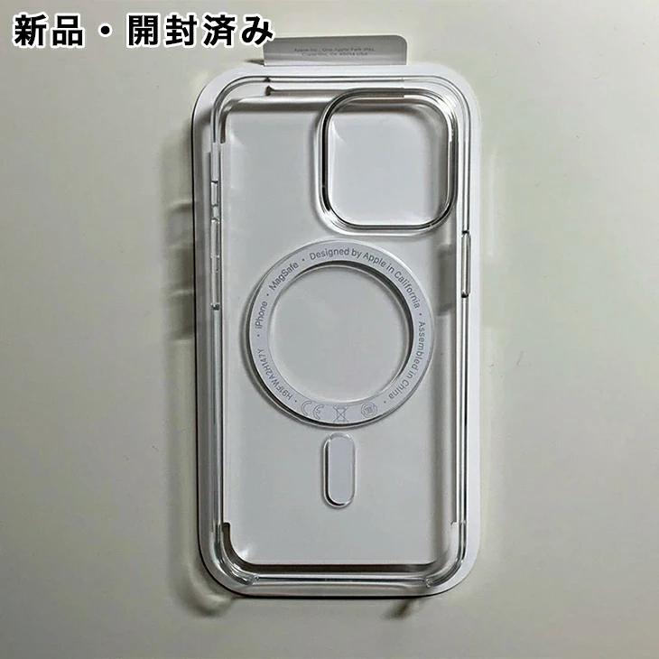 iPhone 13 Pro シルバー 256GB 元箱 純正クリアケース付き 在庫処分特価 Apple 純正 iPhone13 Pro クリアケース MagSafe