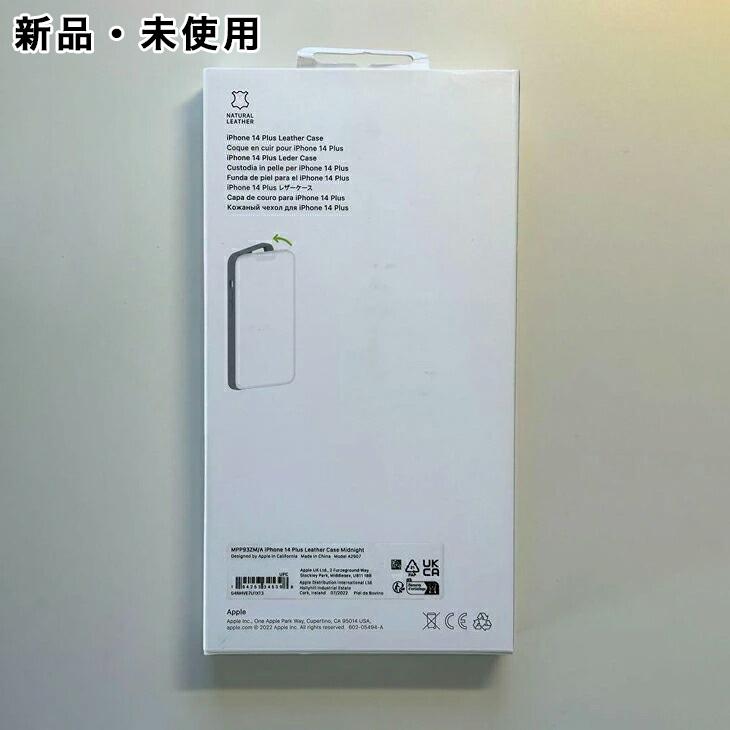 iPhone 14 Plus Apple純正 MagSafe対応 レザーケース・ミッドナイト