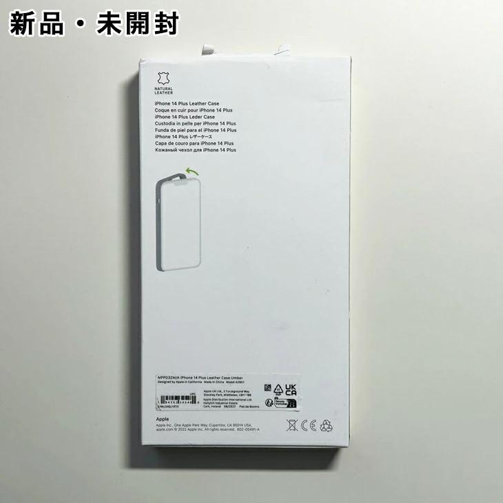 iPhone 14 Plus Apple アップル 純正 レザーケース・アンバー 新品