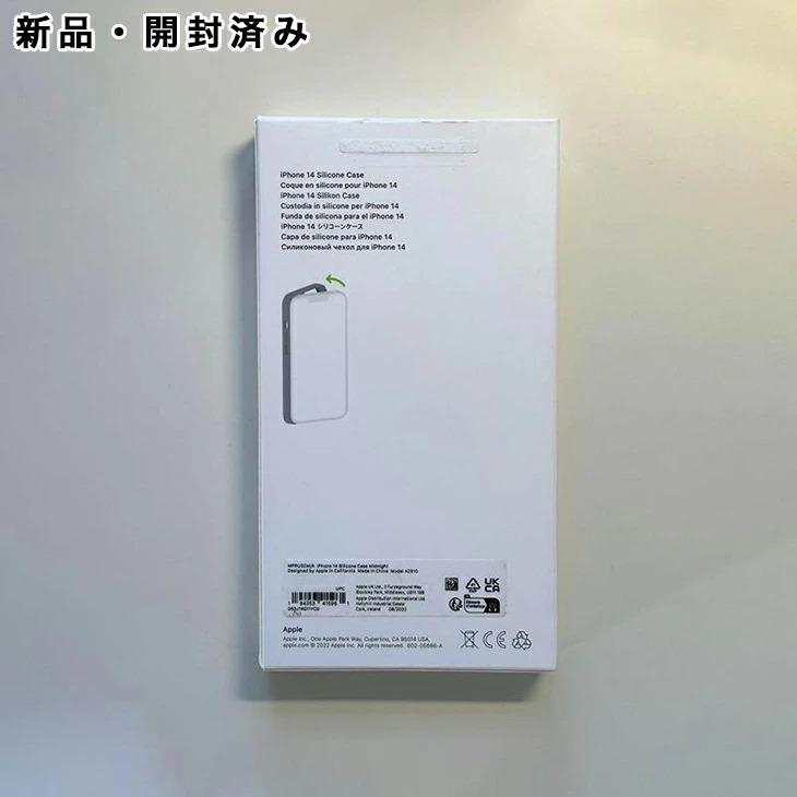 iPhone 14 Apple アップル 純正 シリコンケース・ミッドナイト