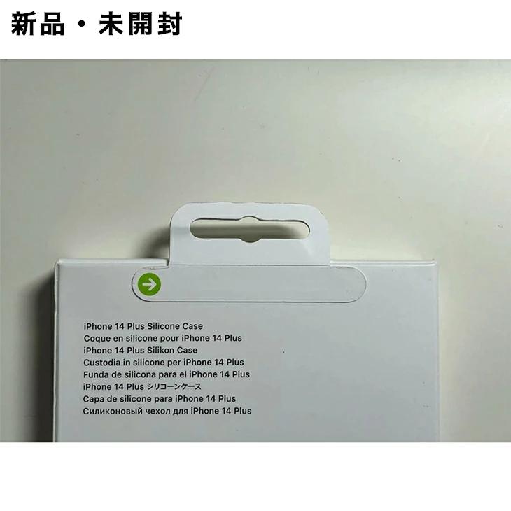 iPhone 14 Plus Apple純正 MagSafe対応 シリコンケース・ミッドナイト