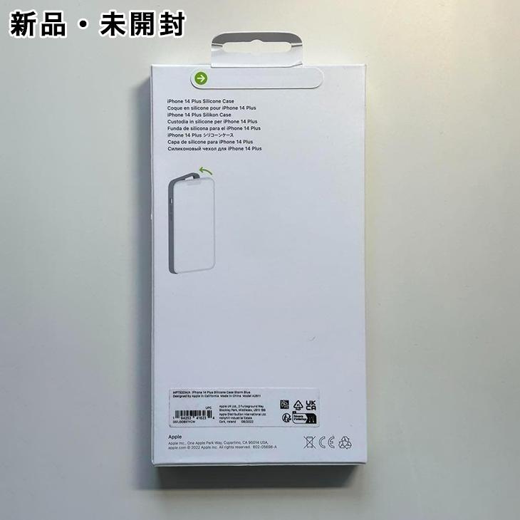 iPhone 14 Plus Apple純正 MagSafe対応 シリコンケース・ストーム
