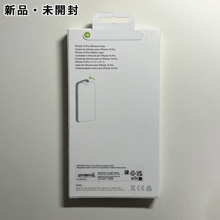 iPhone 14 Pro Apple純正 MagSafe対応 シリコンケース・ストームブルー