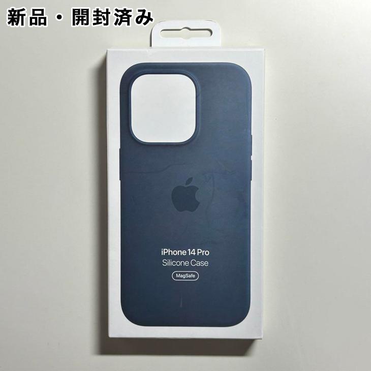 iPhone 14 Pro Apple純正 MagSafe対応 シリコンケース・ストームブルー