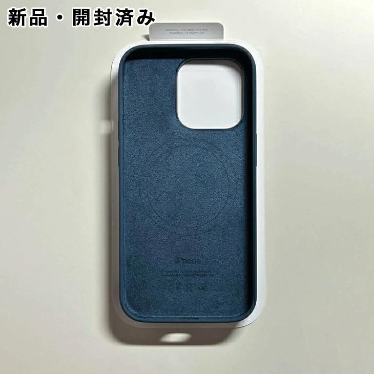 iPhone 14 Pro Apple純正 MagSafe対応 シリコンケース・ストームブルー